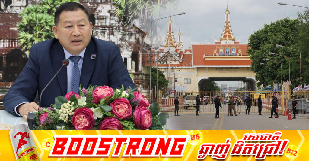 អ្នកនាំពាក្យពាណិជ្ជកម្ម៖ ការបិទព្រំដែន ថៃខាត តែចំណេញកម្ពុជា និងប្រទេសក្នុងតំបន់ ខណៈការនាំចូលពីម៉ាឡេស៊ីកើនឡើង ៣ដង