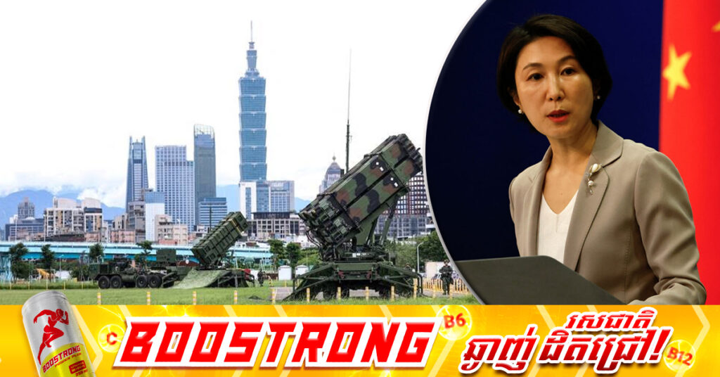 ចិនរិះគន់ផែនការរបស់ជប៉ុន ក្នុងការដាក់ពង្រាយប្រព័ន្ធមីស៉ីល នៅកៀកកោះតៃវ៉ាន់