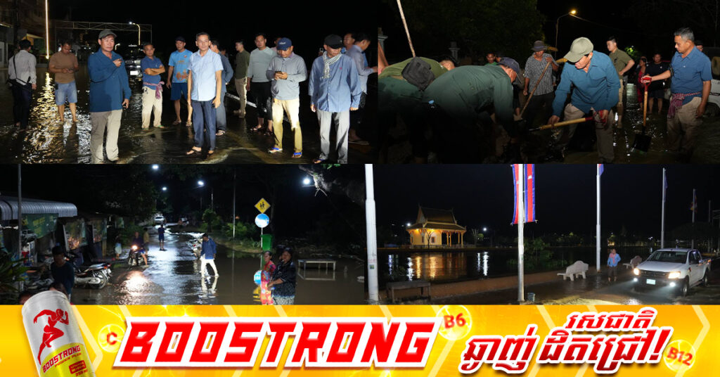 ស្ថានភាពជំនន់ទឹកភ្លៀងតាមដងស្ទឹងពោធិ៍សាត់ កំពុងគំរាមកំហែងពលរដ្ឋ នៅក្រុងពោធិ៍សាត់ និងស្រុកកណ្តៀង, អភិបាលខេត្ត ជម្លៀសពលរដ្ឋដែលប្រឈមខ្លាំងទៅកាន់ទីទួលមានសុវត្ថិភាព