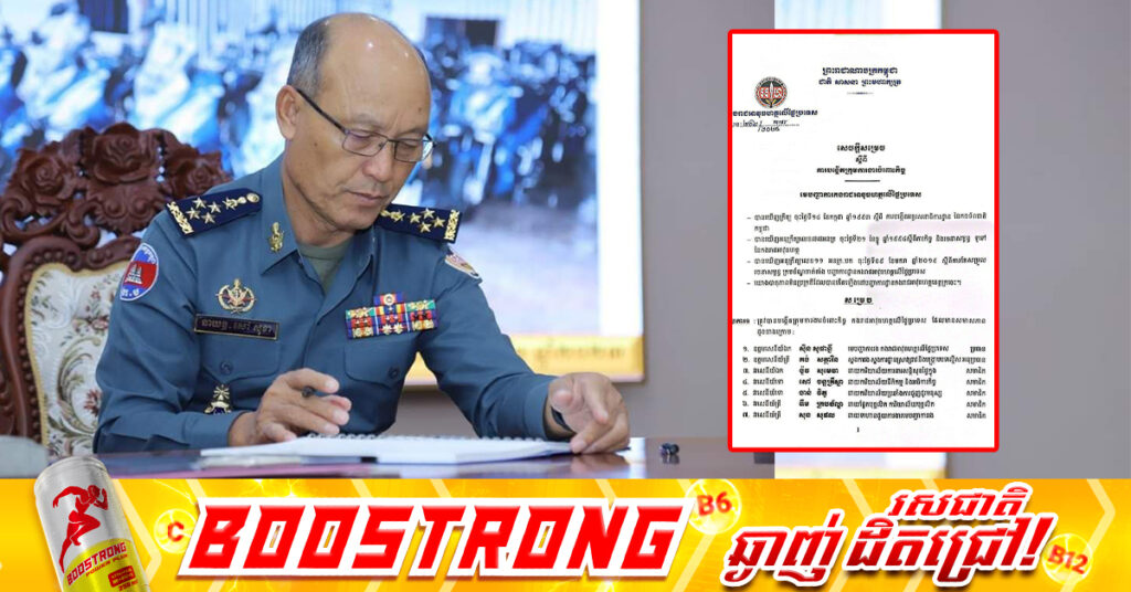 នាយឧត្តមសេនីយ៍ សៅ សុខា សម្រេចបង្កើតក្រុមការងារចំពោះកិច្ច ដើម្បីធ្វើអធិការកិច្ច និងត្រួតពិនិត្យនូវសកម្មភាពមិនប្រក្រតីនៃការប្រតិបត្តិតួនាទី-ភារកិច្ច របស់មេបញ្ជាការកងរាជអាវុធហត្ថខេត្តក្រចេះ