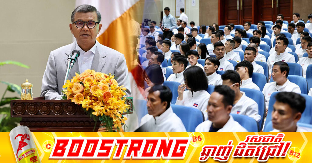 ឧបនាយករដ្ឋមន្ដ្រី ហង់ជួន ណារ៉ុន៖ កម្ពុជាចូលរួមស៊ីហ្គេម ដើម្បីបញ្ជាក់នូវគោលបំណង និងឆន្ទៈចង់បានសេចក្តីសុខសន្តិភាព មិត្តភាពពិតប្រាកដ តាមរយៈស្មារតីកីឡាជាអន្តរជាតិ