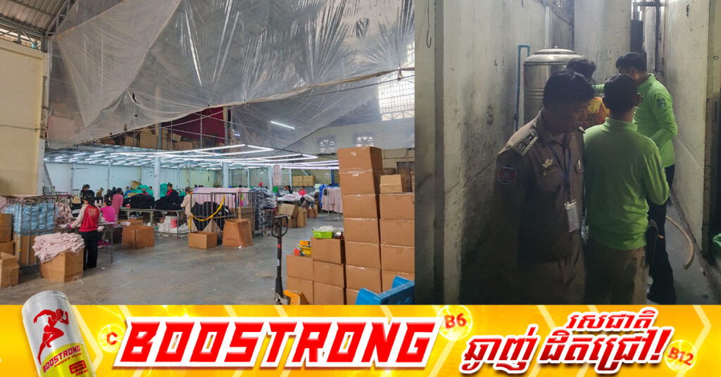 ក្រសួងបរិស្ថានរកឃើញថា ក្រុមហ៊ុនស៊ីង ស៊ី វ៉ាង បានដុតកំទេចក្រណាត់ និងបង្កការបំពុលបរិស្ថាន