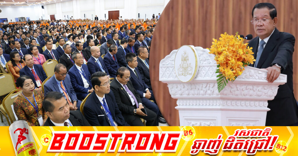 សម្ដេចតេជោ ហ៊ុន សែន៖ សូមកុំភ័ន្ដច្រឡំថា រាជរដ្ឋាភិបាលកាត់ដី ដើម្បីដោះដូរជាមួយសន្ដិភាពឲ្យសោះព្រោះថា បើជ្រុលកាត់ដីដោះដូរសន្ដិភាពជាមួយគេ ម្លេះមិនចាំបាច់ច្បាំងគ្នាប៉ុន្មានថ្ងៃនោះទេ! 