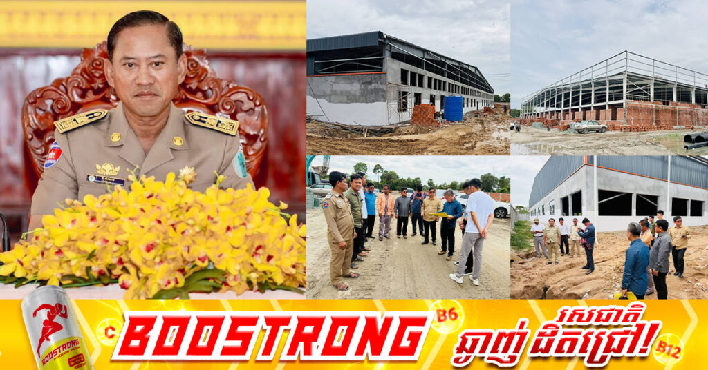 ដំណឹងល្អ! អភិបាលខេត្តតាកែវ៖ ឱកាសការងារជាង ៦ពាន់កន្លែង នៅរោងចក្រចំនួន២ ក្នុងស្រុកគិរីវង់ នឹងបើកដំណើរការឆាប់ៗខាងមុខនេះ