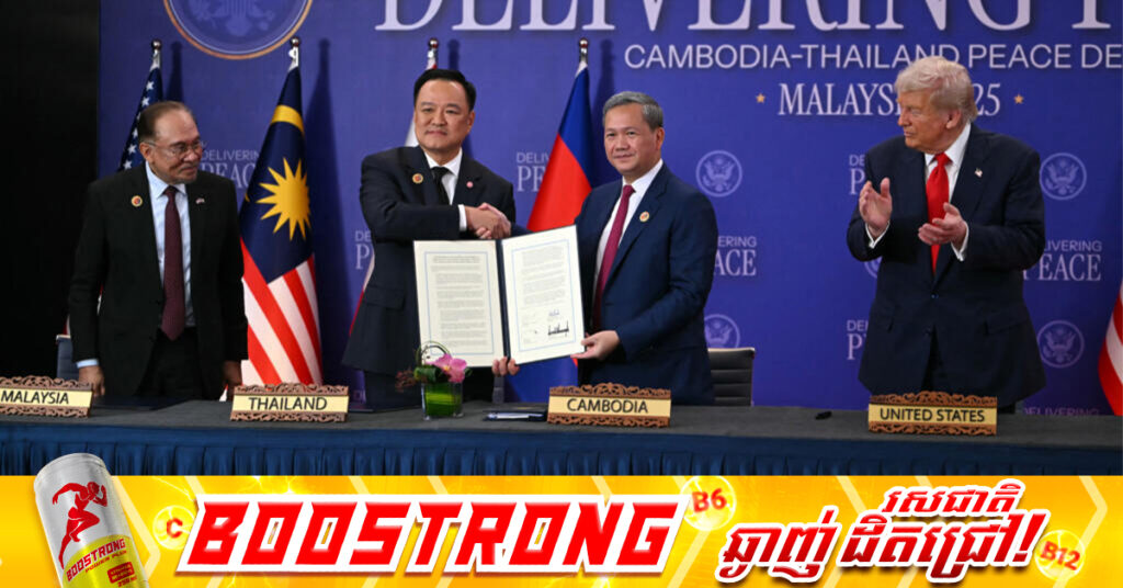 BREAKING: សហរដ្ឋអាមេរិក ជំរុញឱ្យកម្ពុជានិងថៃ បន្តរក្សាសន្តិភាពនិងអនុវត្តតាមកិច្ចព្រមព្រៀងសន្តិភាព
