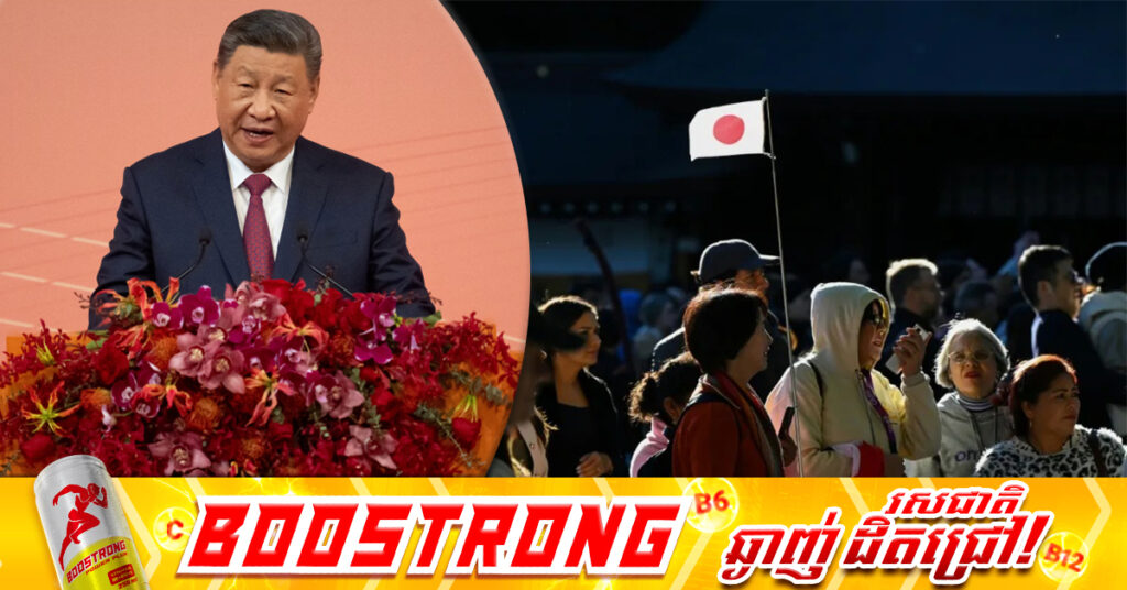 ចិនព្រមានឱ្យពលរដ្ឋរបស់ខ្លួនចៀសវាងធ្វើដំណើរទៅជប៉ុន ខណៈជម្លោះការទូតកាន់តែឡើងកម្ដៅ