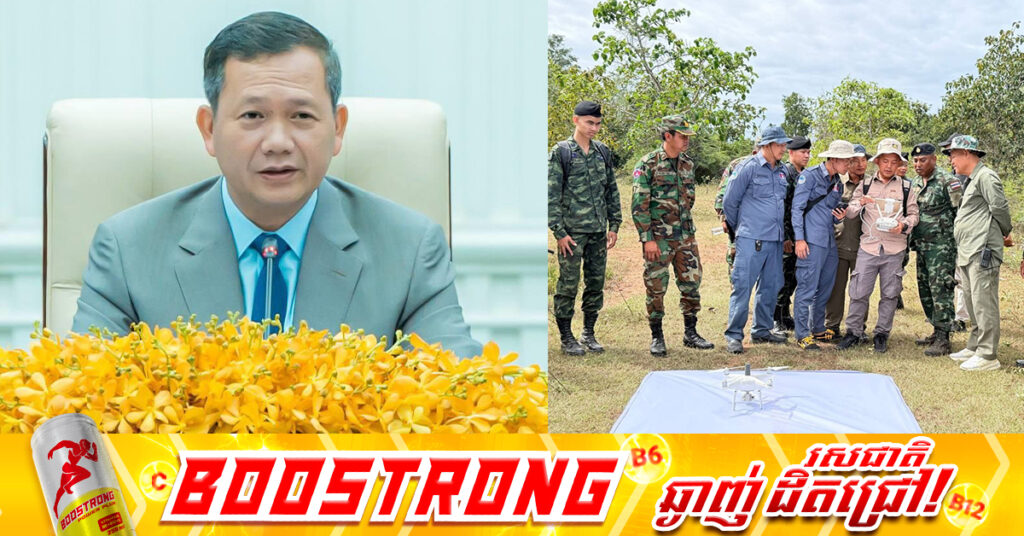 សម្តេចបវរធិបតី ហ៊ុន ម៉ាណែត៖ គោលដៅនៃការវាស់វែង និងបោះបង្គោលព្រំដែនបណ្តោះអាសន្ន មិនមែនដើម្បីគណនាអំពីការចំណេញឬខាតដីនោះទេ ប៉ុន្តែគោលដៅចំបងគឺដើម្បីកំណត់នូវការខ័ណ្ឌសីមានៅលើដីជាក់ស្តែង