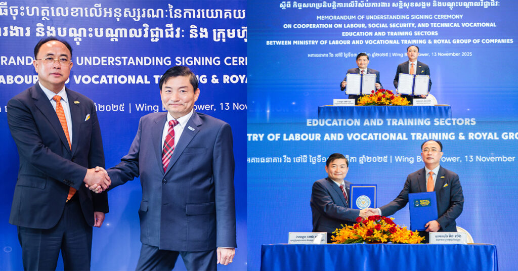 ក្រុមហ៊ុន រ៉ូយ៉ាល់ គ្រុប គាំទ្រក្រសួងការងារ និងបណ្តុះបណ្តាលវិជ្ជាជីវៈ ដើម្បីពង្រឹងការអភិវឌ្ឍកម្លាំងពលកម្ម បរិយាបន្នហិរញ្ញវត្ថុ និងជំរុញកំណើនសេដ្ឋកិច្ចនៅកម្ពុជា