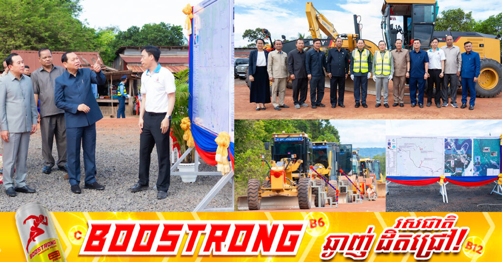 រាជរដ្ឋាភិបាល ផ្ដល់ផ្លូវជនបទ២ខ្សែ នៅស្រុកថ្មបាំង ខេត្តកោះកុង ដើម្បីផ្ដល់ភាពងាយស្រួលជូនពលរដ្ឋ និងភ្ញៀវទេសចរ