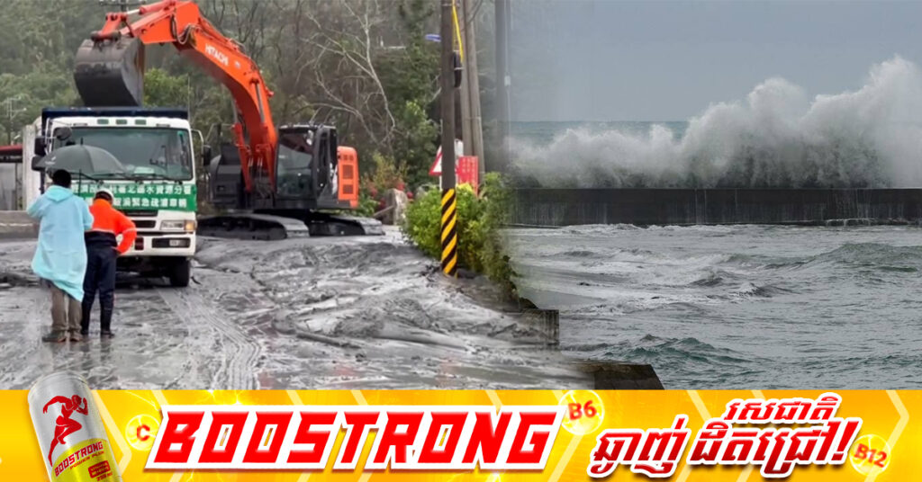 ព្យុះទីហ្វុង Fung-wong បង្កការជន់លិចនៅកោះតៃវ៉ាន់ និងបង្ខំឱ្យមនុស្សសរុបជាង ៨០០០នាក់ ត្រូវជម្លៀសខ្លួន