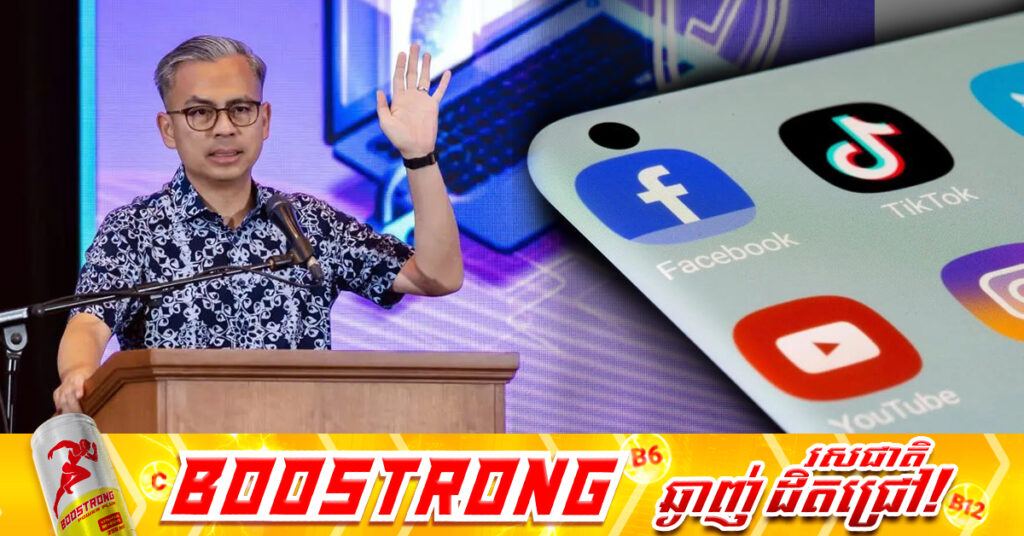 ម៉ាឡេស៊ីគ្រោងបិទសិទ្ធិប្រើបណ្ដាញសង្គមចំពោះក្មេងអាយុក្រោម ១៦ ឆ្នាំ ចាប់ពីឆ្នាំ ២០២៦ តទៅ