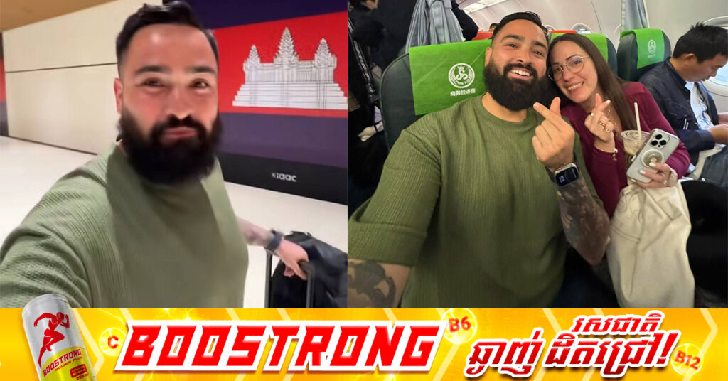 Chris អ្នកផលិតមាតិកា ដែលមានអ្នកតាមដាន ២.៥លាននាក់ ធ្វើវិដេអូបង្ហាញទិដ្ឋភាពអាកាសយានដ្ឋានអន្តរជាតិតេជោ និងរបៀបធ្វើ E-Visa ចំណាយពេល ៥នាទី