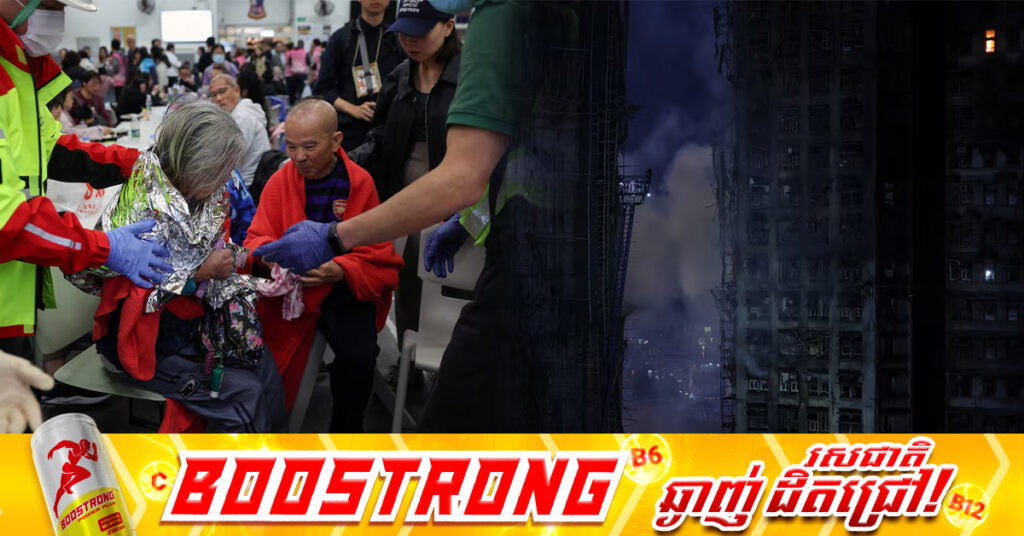 អាជ្ញាធរហុងកុងជិតបញ្ចប់ប្រតិបត្តិការជួយសង្រ្គោះ ខណៈអ្នកបាត់បង់ជីវិតក្នុងអគ្គិភ័យឆេះអគារកើនដល់ ៩៤នាក់