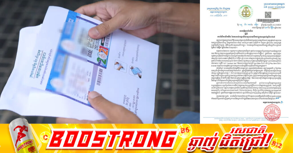 នៅសល់តែ១០ថ្ងៃទៀតទេ ការបង់ពន្ធលើមធ្យោបាយដឹកជញ្ជូនឆ្នាំ២០២៥ នឹងត្រូវបិទបញ្ចប់, អ្នកមិនទាន់បង់ពន្ធសូមប្រញាប់បង់ឱ្យទាន់ពេលវេលា !