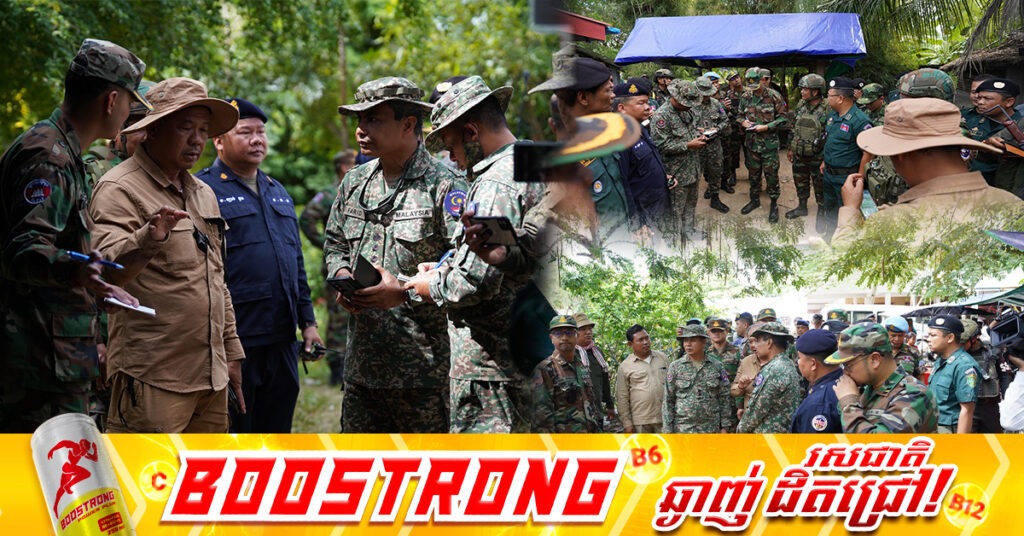 ក្រុមអ្នកសង្កេតការណ៍អាស៊ានទាំងនៅថៃ និងកម្ពុជាថា មីនដែលទាហានថៃដើរជាន់ «មិនមែនជាមីនថ្មីទេ»