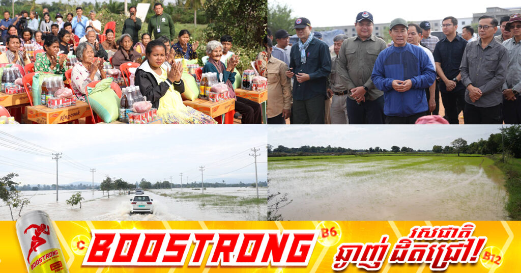 ស្ថានភាពជំនន់ទឹកភ្លៀង ក្នុងខេត្តពោធិ៍សាត់ បានបង្កឱ្យមានផលប៉ះពាល់ដល់ក្រុងស្រុក ចំនួន០៥, ប្រជាពលរដ្ឋ ចំនួន ៦,៣០៨គ្រួសារ និងដំណាំស្រូវ ចំនួន ៣,៣៣៨.៨៥ ហិកតា