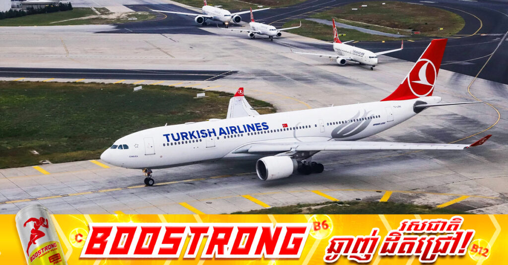 ដំណឹងល្អ! ក្រុមហ៊ុនអាកាសចរណ៍ Turkish Airline នឹងហោះហើរត្រង់ពីទីក្រុង Istanbul មកកាន់រាជធានី​ភ្នំពេញ ចាប់ពីថ្ងៃទី១១ ខែធ្នូ​ខាងមុខនេះ
