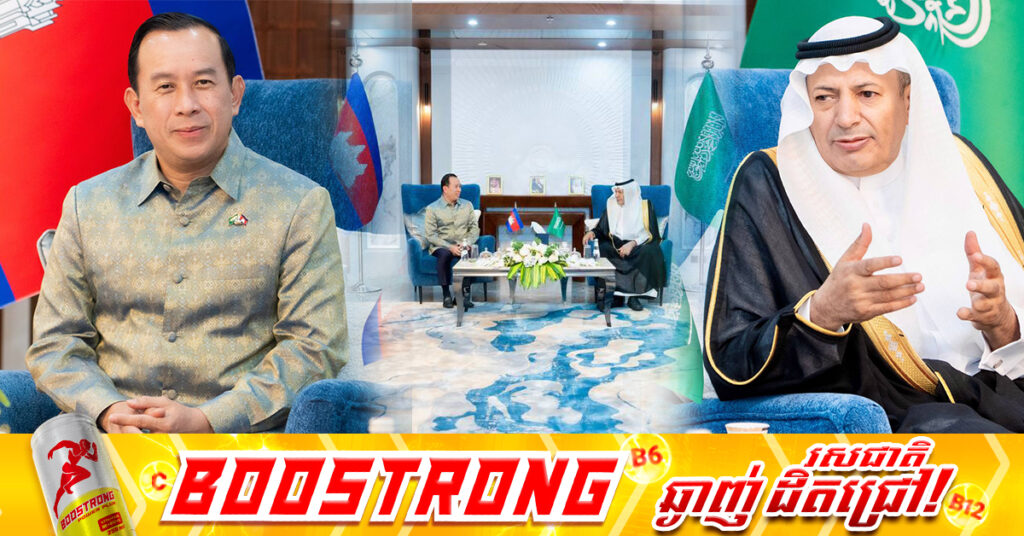 ចុងឆ្នាំនេះ សហព័ន្ធសភាពាណិជ្ជកម្មអារ៉ាប៊ីសាអ៊ូឌីត នឹងដឹកនាំពាណិជ្ជករធំៗរបស់ខ្លួនមកកម្ពុជា ដើម្បីពិនិត្យសក្តានុពលទេសចរណ៍ និងកាលានុវត្តភាពវិនិយោគ