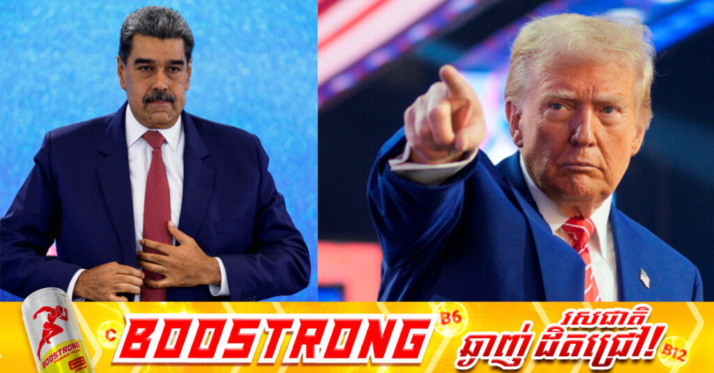 លោក ត្រាំ ថាលោកបានសម្រេចចិត្តរួចហើយថាតើត្រូវធ្វើអ្វីជាមួយវ៉េណេស៊ុយអេឡា