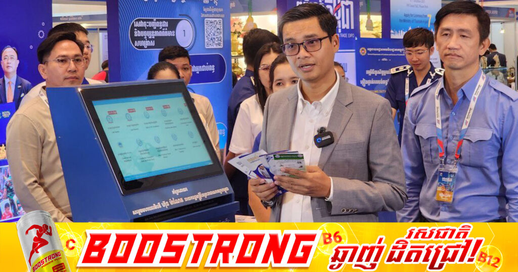 ក្រសួងការងារ ចូលរួមពិព័រណ៍ពាណិជ្ជកម្មកម្ពុជាលើកទី១៨ ដោយនាំយកនូវព័ត៌មានឱកាសការងារ អត្ថប្រយោជន៍ ប.ស.ស. និងការរៀនជំនាញ