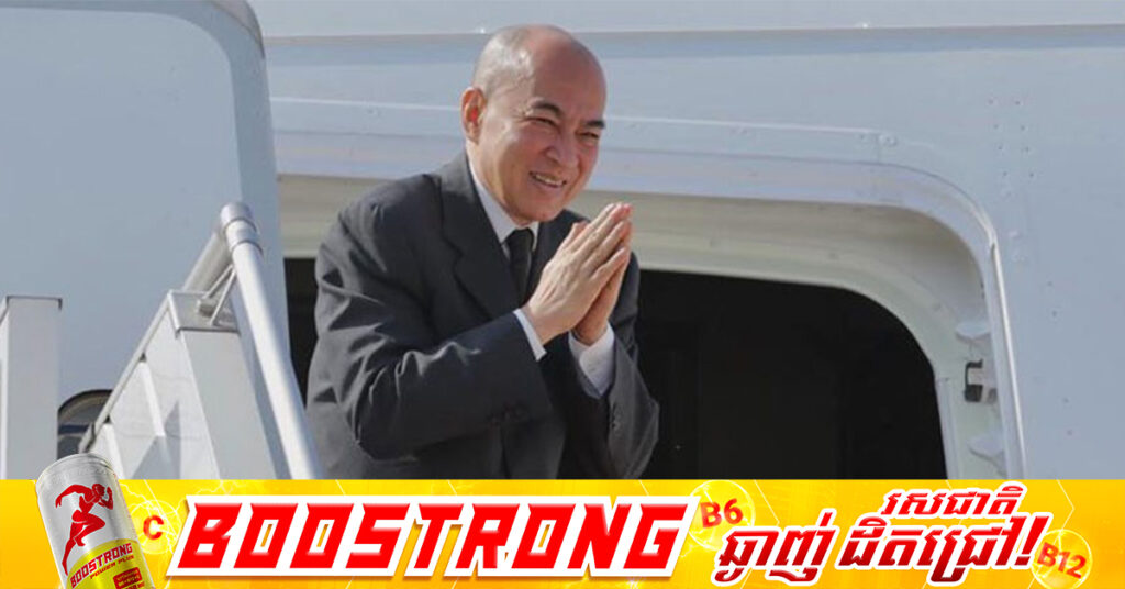 ព្រឹកនេះ ព្រះមហាក្សត្រខ្មែរ យាងទៅកាន់ប្រទេសបារាំង ដើម្បីយាងចូលរួមកិច្ចប្រជុំនៅបណ្ឌិត្យសភាវិទ្យាសាស្ត្រ