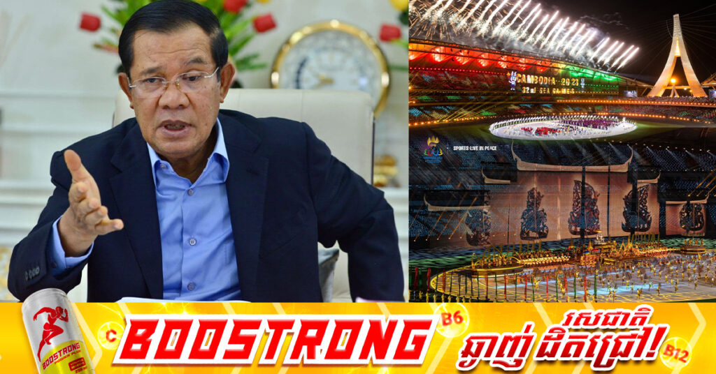 សម្តេចតេជោ ហ៊ុន សែន ផ្ញើសារបំភ្លឺទៅកាន់ប្រជាជនថៃ ពាក់ព័ន្ធរឿងកម្ពុជាធ្វើម្ចាស់ស៉ីហ្គេមលើកទី៣២ ឆ្នាំ២០២៣