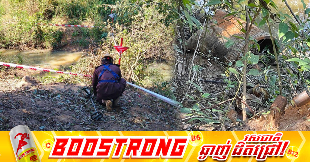 CMAC រកឃើញគ្រាប់បែកចង្កោម ២៥គ្រាប់ ប្រភេទ M46 បា-ញ់ចេញពីគ្រាប់កាំភ្លេីងធំ ១៥៥មីលីម៉ែត្រ នៅភូមិតាមាន់សែនជ័យ ឃុំគោកមន ស្រុកបន្ទាយអំពិល