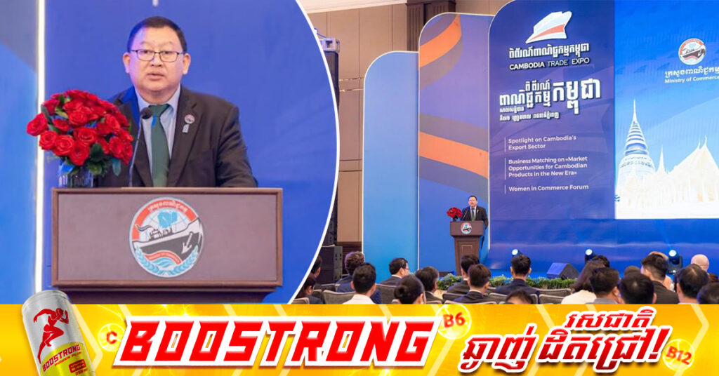 អ្នកនាំពាក្យពាណិជ្ជកម្ម៖ វិស័យកសិកម្ម កសិ-ឥឧស្សាហកម្ម និងឧស្សាហកម្មកែច្នៃ ​បានបង្ហាញ​សក្តានុពលខ្លាំង ក្នុងការនាំចេញទៅកាន់ទីផ្សារអន្តរជាតិ