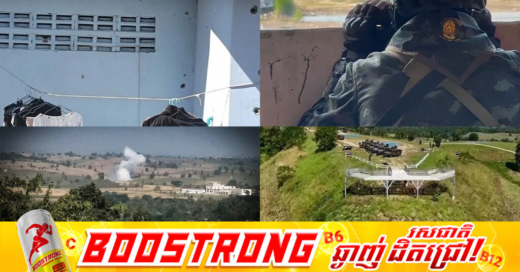 ថៃសម្រេចបិទច្រកព្រំដែនបណ្តោះអាសន្នជាមួយមីយ៉ាន់ម៉ា ក្រោយការប្រយុទ្ធគ្នាកើនឡើងខ្លាំងរវាងយោធាមីយ៉ាន់ម៉ា និងក្រុមឧទ្ទាម​ប្រដាប់អាវុធ