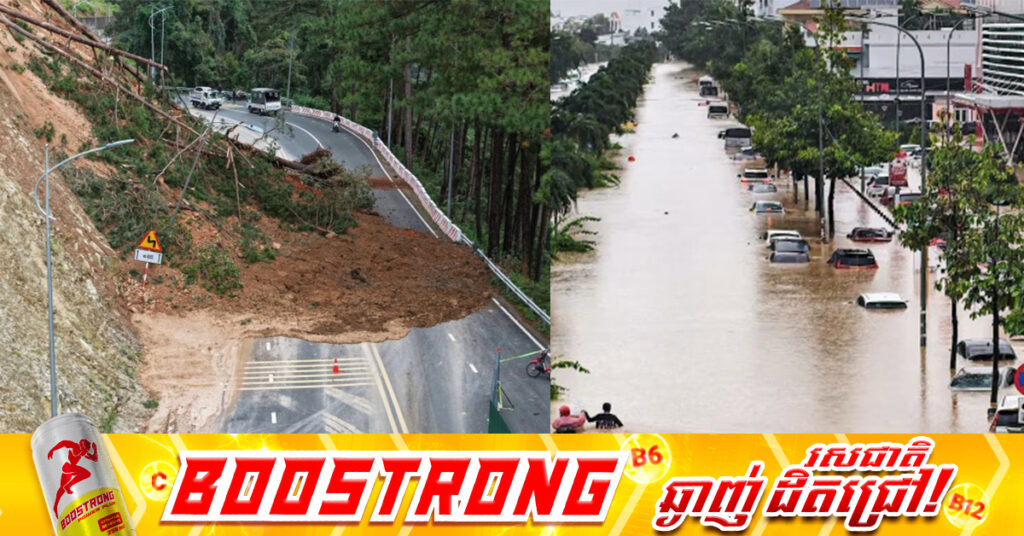 វៀតណាម បន្តរងការវាយប្រហារពីទឹកជំនន់និងបំណាក់ដី បណ្តាលឱ្យមនុស្ស ២នាក់បាត់បង់ជីវិត