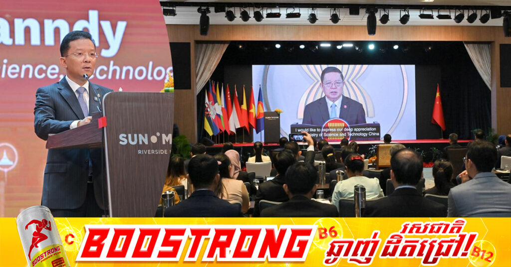 កម្ពុជាធ្វើជាម្ចាស់ផ្ទះរៀបចំ ASEAN NEXT ឆ្នាំ២០២៥ ប្រមូលផ្តុំអ្នកដឹកនាំ អ្នកជំនាញ និងតំណាងឧស្សាហកម្ម ជំរុញការចាប់យកបច្ចេកវិទ្យា និងទំនើបកម្មវិស័យកម្មន្តសាល ផ្អែកលើនវានុវត្តន៍សម្រាប់តំបន់