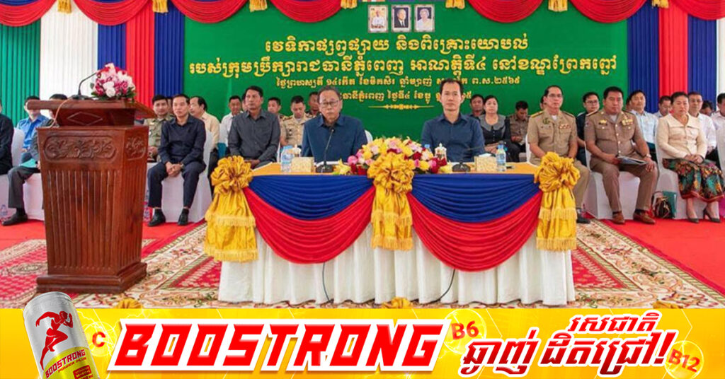 ពលរដ្ឋខណ្ឌព្រែកព្នៅ ភាគច្រើនស្នើសុំធ្វើផ្លូវ និងប្រព័ន្ធ⁣លូមេ ខណៈមួយចំនួនទៀត ស្នើពន្លឿនការផ្តល់បណ្ណកម្មសិទ្ធិដីធ្លី