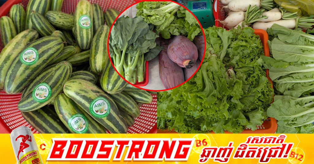 ផ្សារផលិតផលខ្មែរខេត្តព្រៃវែង បើកលក់រៀងរាល់ថ្ងៃព្រហស្បតិ៍ និងថ្ងៃសុក្រ ដើម្បីពង្រឹងដល់ការគាំទ្រផលិតផលខ្មែរក្នុងស្រុក