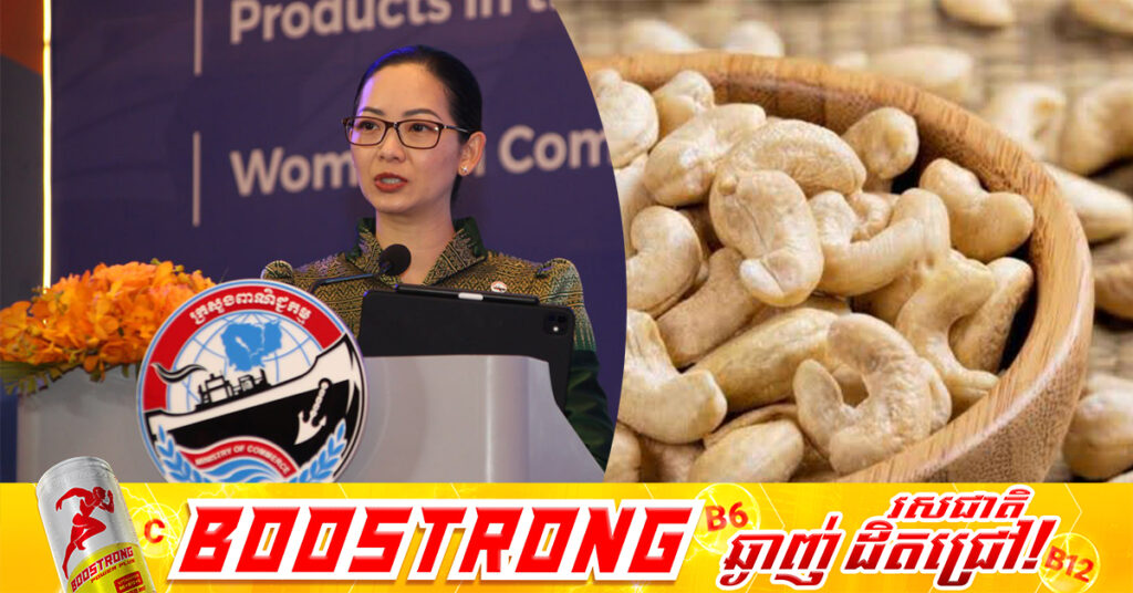 រដ្ឋមន្ត្រីពាណិជ្ជកម្ម៖ ស្វាយចន្ទីកម្ពុជា បាននិងកំពុងពង្រីកវត្តមាននៅក្នុងទីផ្សារជប៉ុន ដោយដាក់ក្នុងម៉ាតដ៏ល្បីរបស់ជប៉ុនប្រមាណ១៦០០០ទីតាំង នៅទូទាំងប្រទេសជប៉ុន