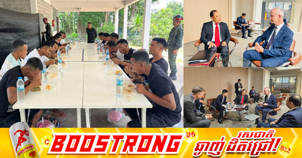 កម្ពុជាយកចិត្តទុកដាក់ខ្ពស់លើសុខទុក្ខយោធិនខ្មែរទាំង១៨ រូប ដែលកំពុងស្ថិតក្រោមការឃុំគ្រងរបស់ថៃ និងជំរុញឱ្យថៃដោះលែងតាមការសន្យារបស់ខ្លួន