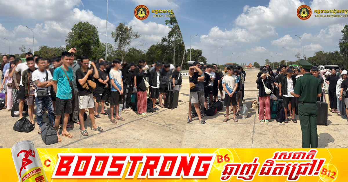 ជនជាតិវៀតណាម ៥៩នាក់ ត្រូវបានបណ្តេញចេញពីកម្ពុជា តាមប៉ុស្តិ៍នគរបាលច្រកទ្វារព្រំដែនអន្តរជាតិម៉ឺនជ័យ ខេត្តព្រៃវែង