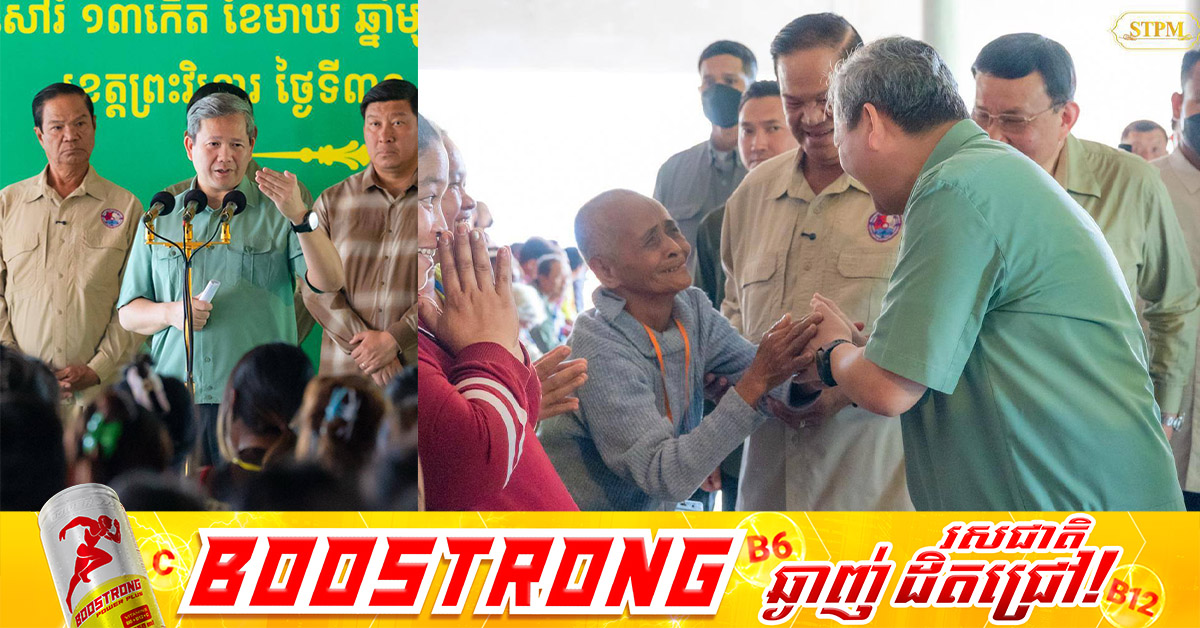 សម្តេចធិបតី បន្តជួបសំណេះសំណាល និងសួរសុខទុក្ខបងប្អូនប្រជាពលរដ្ឋភៀសសឹក នៅមណ្ឌលសុវត្ថិភាពវត្តពោធិ៍សាល និងនៅមណ្ឌលសុវត្ថិភាពវត្តកំពង់សង្កែ