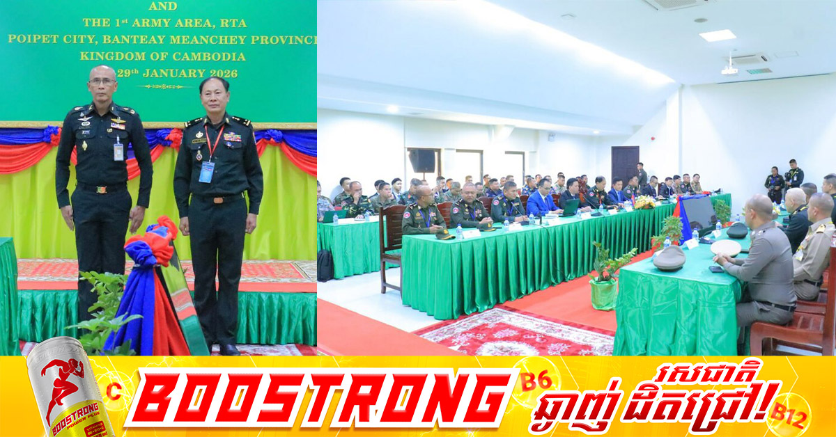 កិច្ចប្រជុំក្រុមលេខាធិការដ្ឋាន RBC នៅមិនទាន់រកឃើញនូវចំណុចកណ្តាលរួមគ្នាមួយនៅឡើយ ដោយឯកភាពគ្នាដកឃ្លាវិលត្រលប់ទៅទីបញ្ជាការរៀងខ្លួនវិញ ហើយបន្តផ្លាស់ប្តូរឯកសារ និងពិភាក្សាគ្នាឈានដល់ការឯកភាពគ្នានាពេលខាងមុខ