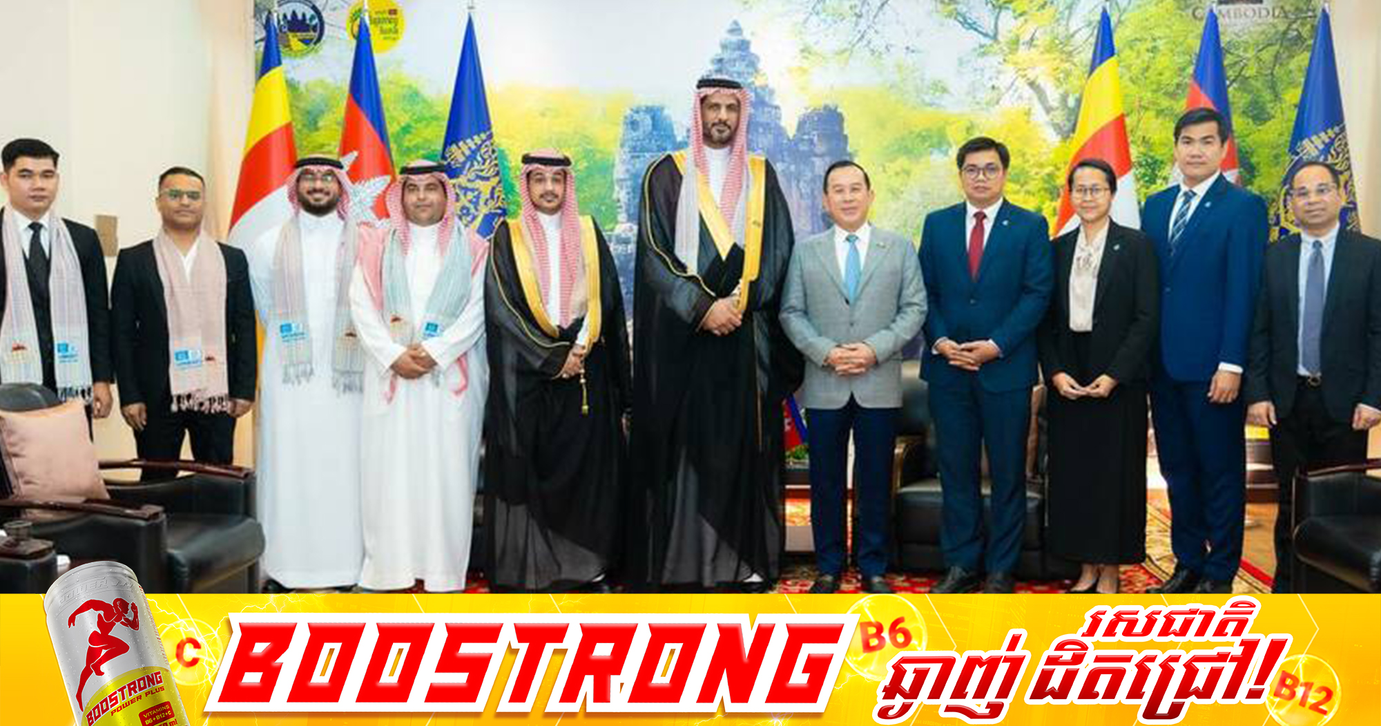 ឯកឧត្តម ហួត ហាក់ រដ្ឋមន្ត្រីក្រសួងទេសចរណ៍ ទទួលជួបពិភាក្សាការងារជាមួយក្រុមប្រឹក្សាធុរកិច្ចអារ៉ាប៊ីសាអូឌីត-កម្ពុជា នៃសភាពាណិជ្ជកម្មរបស់ព្រះរាជាណាចក្រអារ៉ាប៊ីសាអូឌីត