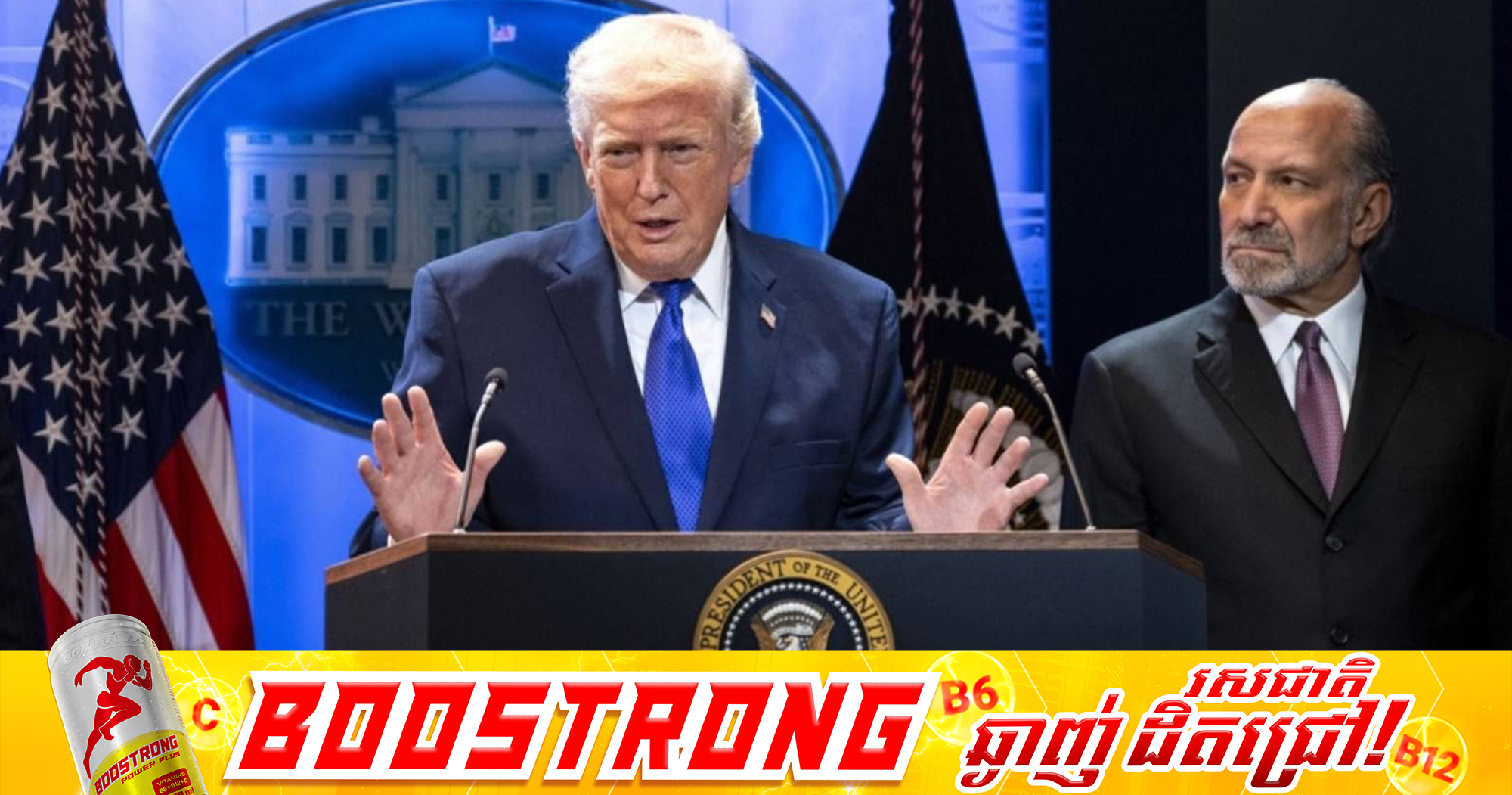 លោក ដូណាល់ ត្រាំ ប្រកាសថា​ នឹងស្វែងរកវិធីផ្សេងៗដើម្បីដំឡើងពន្ធនាំចូលអាមេរិកទាំងអស់ ១០% បន្ថែមទៀត​ ក្រោយតុលាការកំពូលសម្រេចលុបចោលច្បាប់ពិសេសឆ្នាំ១៩៧៧