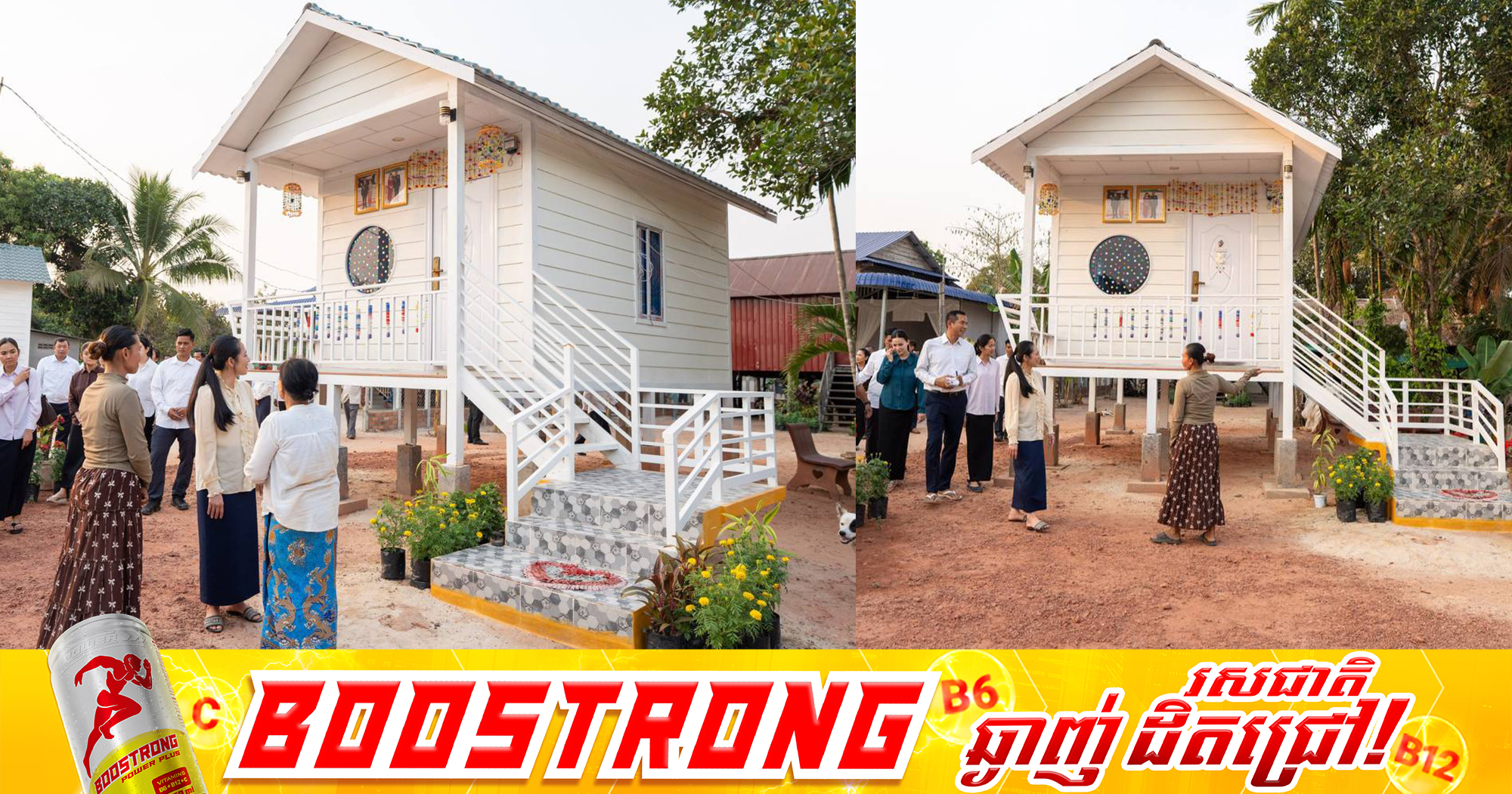 លោកជំទាវបណ្ឌិត ពេជ ចន្ទមុន្នី ហ៊ុនម៉ាណែត អញ្ជើញប្រគល់ផ្ទះថ្មី ជូនក្រុមគ្រួសាររបស់វីរយុទ្ធជនពលីរស់នៅក្នុងមូលដ្ឋានខេត្តសៀមរាប