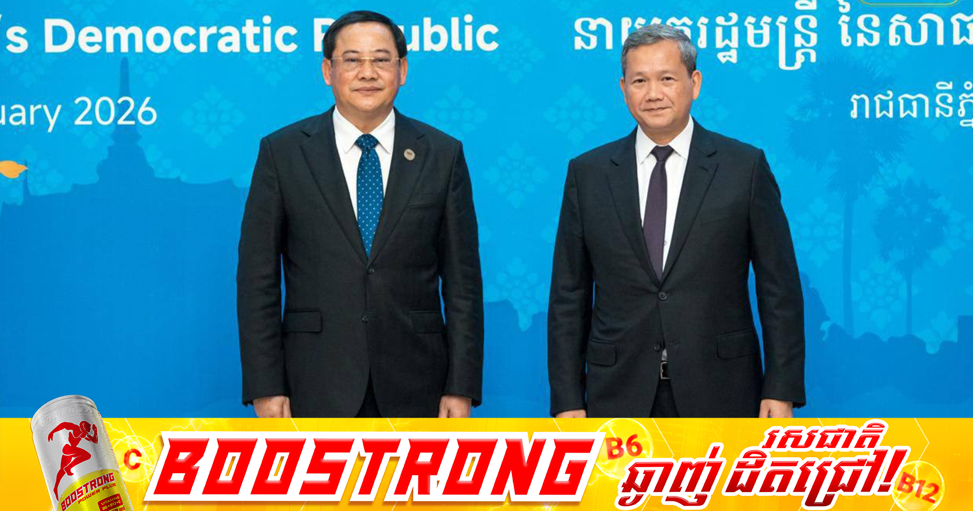 កម្ពុជា-ឡាវ ប្ដេជ្ញាជំរុញពាណិជ្ជកម្មទ្វេភាគីឱ្យសម្រេចដល់គោលដៅ ៧០០ លានដុល្លារអាមេរិក ត្រឹមឆ្នាំ២០៣០