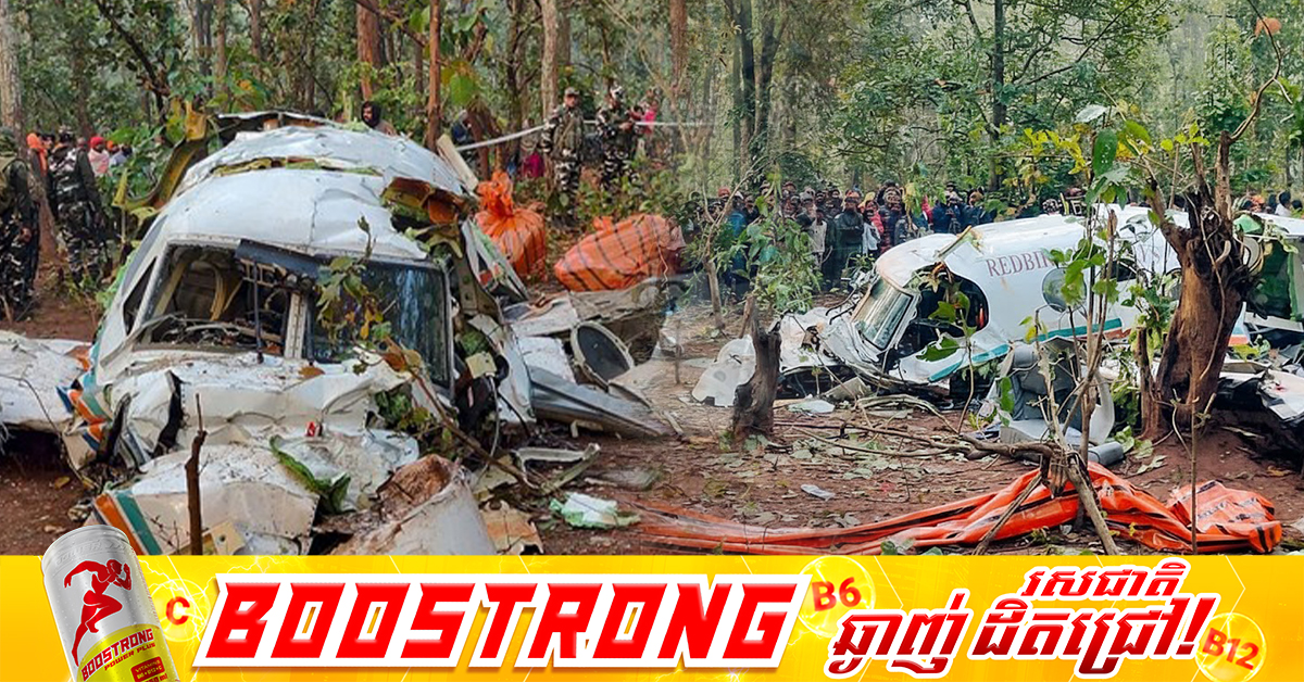 យន្តហោះដឹកអ្នកជំងឺមួយគ្រឿងបានធ្លាក់នៅឥណ្ឌា និងបណ្តាលឱ្យមនុស្ស ៧នាក់បាត់បង់ជីវិត