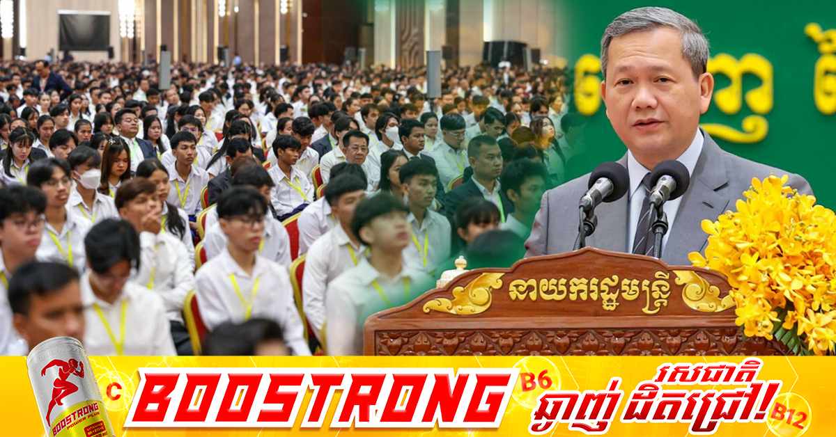 សម្តេចធិបតី ហ៊ុន ម៉ាណែត៖ រាជរដ្ឋាភិបាលប្តេជ្ញាចិត្តថែរក្សាបូរណភាពទឹកដី និងប្រជាជនកម្ពុជាគឺជាអាទិភាពចម្បងបំផុតទាំងបច្ចុប្បន្ន និងអនាគត