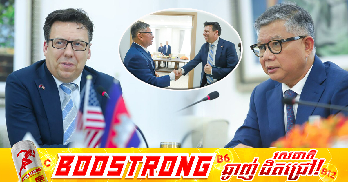 កម្ពុជា និង FBI អាម៉េរិក ពិភាក្សាពង្រឹងកិច្ចសហប្រតិបត្តិការប្រយុទ្ធប្រឆាំងការឆបោកតាមប្រព័ន្ធបច្ចេកវិទ្យា