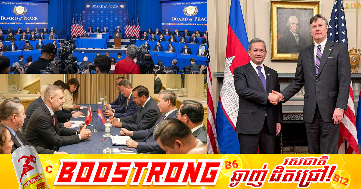 ក្រសួងការបរទេស៖ រាល់ជំនួបជាមួយសមភាគីនៅអាម៉េរិក សម្តេចធិបតី តែងតែលើកឡើងពីបញ្ហាព្រំដែនកម្ពុជា-ថៃ