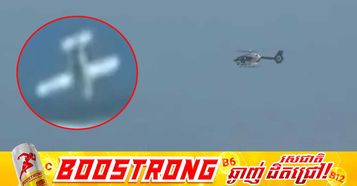 យន្តហោះមួយគ្រឿង បានធ្លាក់ក្នុងសមុទ្រនៅអូស្រ្តាលី បណ្តាលឱ្យមនុស្ស ៣នាក់បាត់បង់ជីវិត