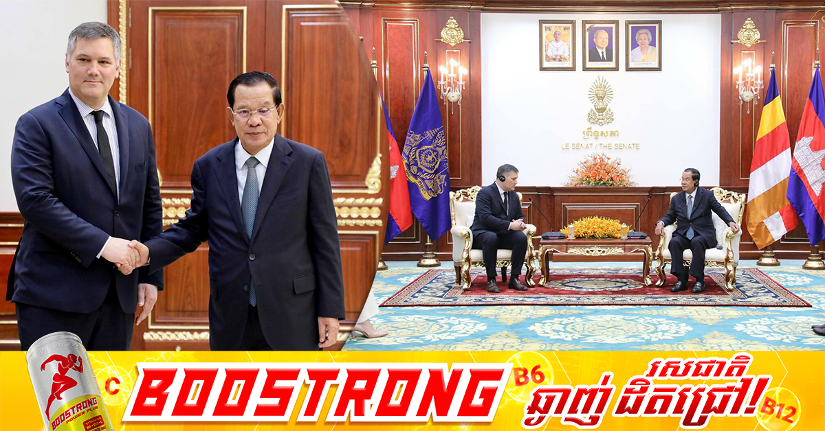 សម្តេចតេជោជំរុញកម្ពុជា-បារាំងបន្តពង្រឹងផ្នែកពាណិជ្ជកម្ម សេដ្ឋកិច្ច និងវិនិយោគបន្ថែមទៀត