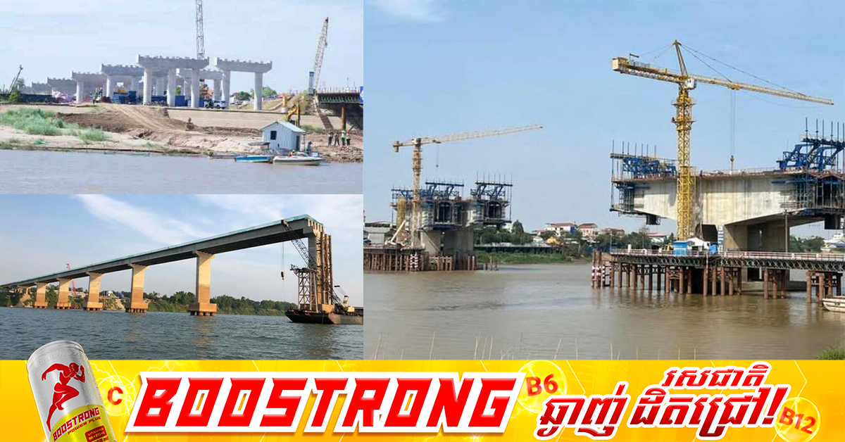 រហូតដល់ឆ្នាំ២០៣០ នៅក្នុងភូមិសាស្ត្ររាជធានីភ្នំពេញ នឹងមានស្ពានឆ្លងកាត់ទន្លេចំនួន១០