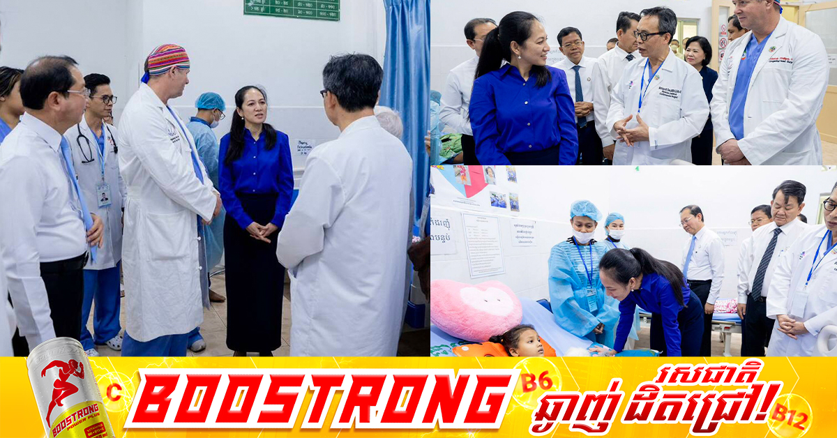 លោកជំទាវបណ្ឌិត ពេជ ចន្ទមុន្នី ហ៊ុនម៉ាណែត អញ្ជើញពិនិត្យវឌ្ឍនភាពគម្រោងវះកាត់បេះដូងកុមារ នៅមន្ទីរពេទ្យកុមារជាតិ